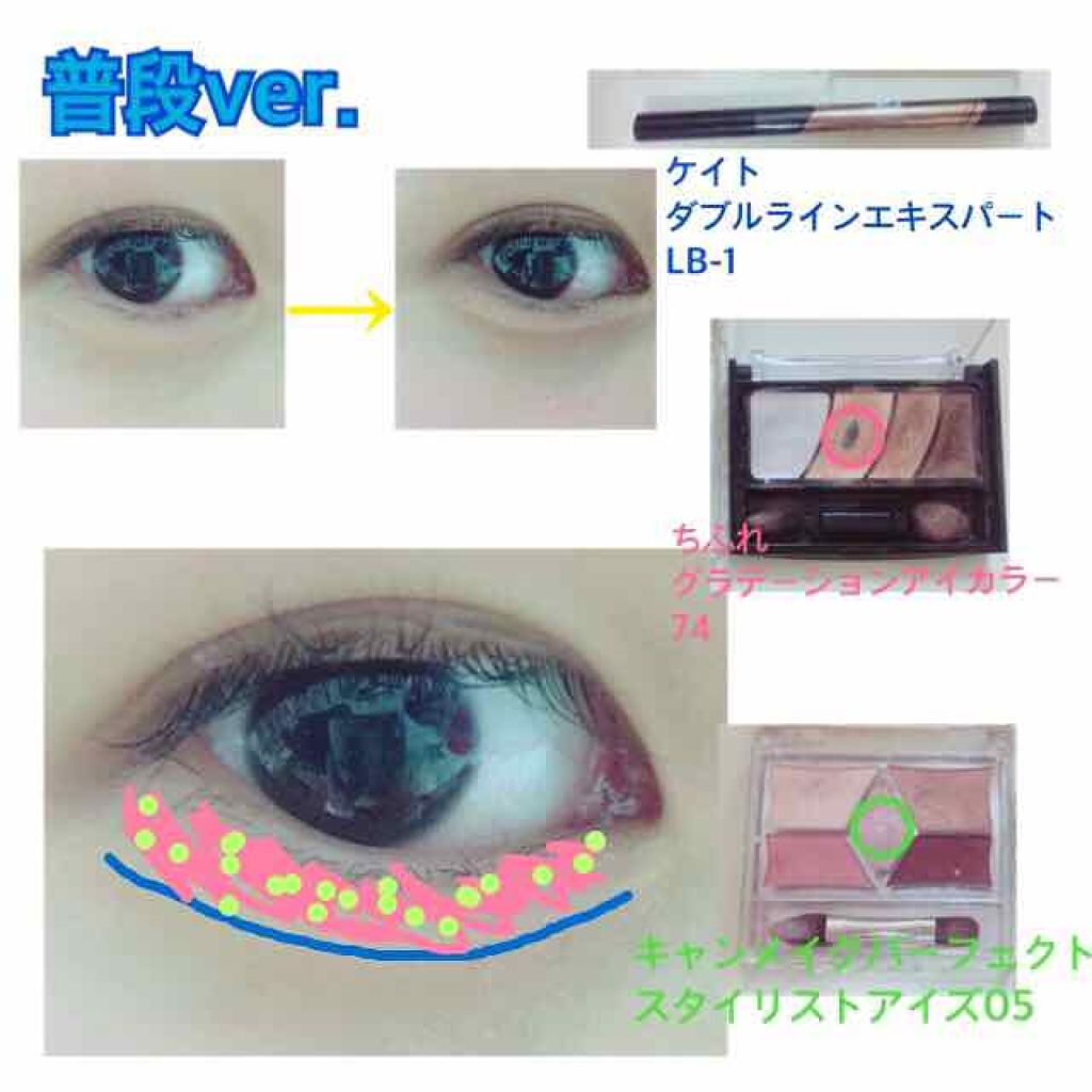 【旧品】パーフェクトスタイリストアイズ/キャンメイク/アイシャドウパレットを使ったクチコミ（3枚目）