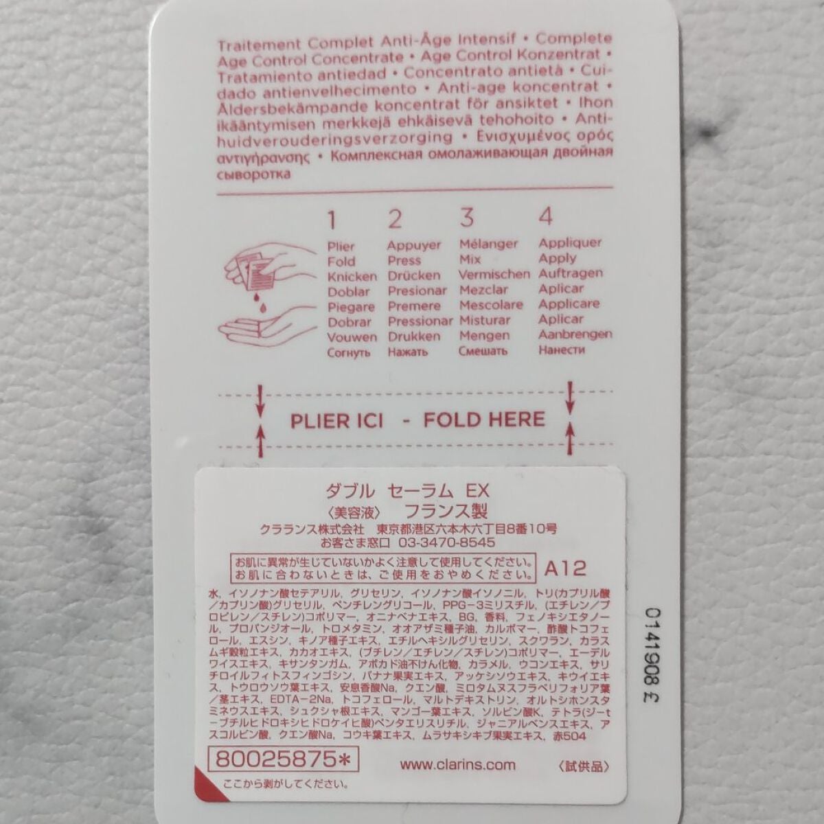 ダブル セーラム EX/CLARINS/美容液を使ったクチコミ(9枚目)