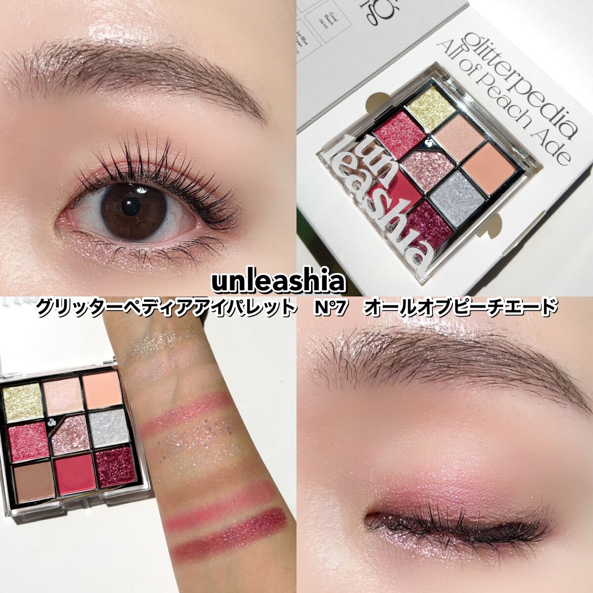 グリッターペディアアイパレット/unleashia/アイシャドウパレットを使ったクチコミ(5枚目)