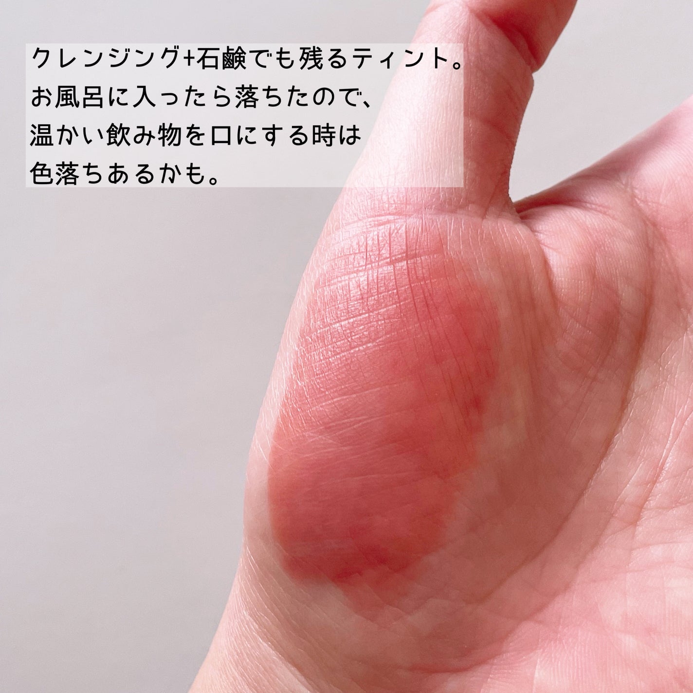 アイシーグロウティント/MUZIGAE MANSION/口紅を使ったクチコミ(4枚目)