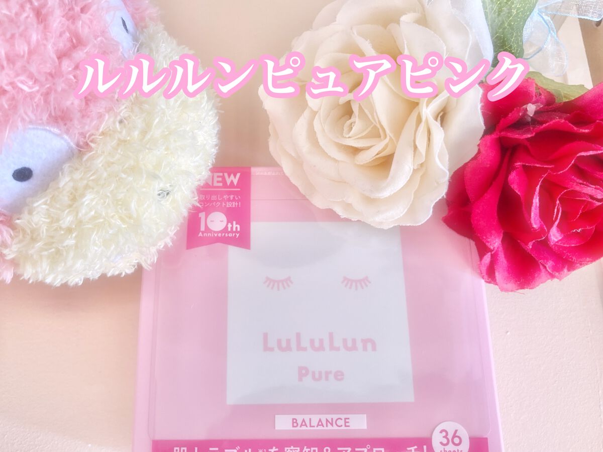 ルルルンピュア エブリーズ/ルルルン/シートマスク・パックを使ったクチコミ（1枚目）