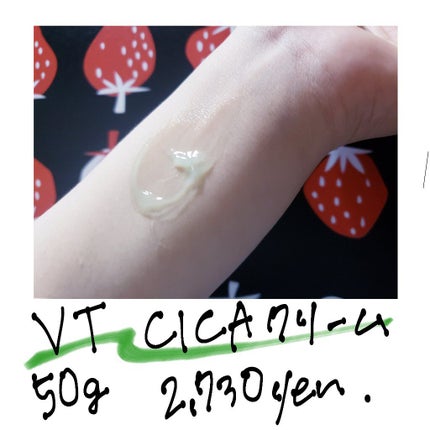 CICA クリーム/VT/フェイスクリームを使ったクチコミ(2枚目)