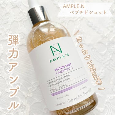 AMPLE：N  ペプチドショット アンプル/AMPLE:N/美容液を使ったクチコミ（1枚目）