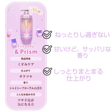 &Prism ミラクル シャイン ヘアオイルのクチコミ「
&Honey と ululis のコラボ!
今まで、色んなオイルを使ってきたけど1番好き!.....」(2枚目)
