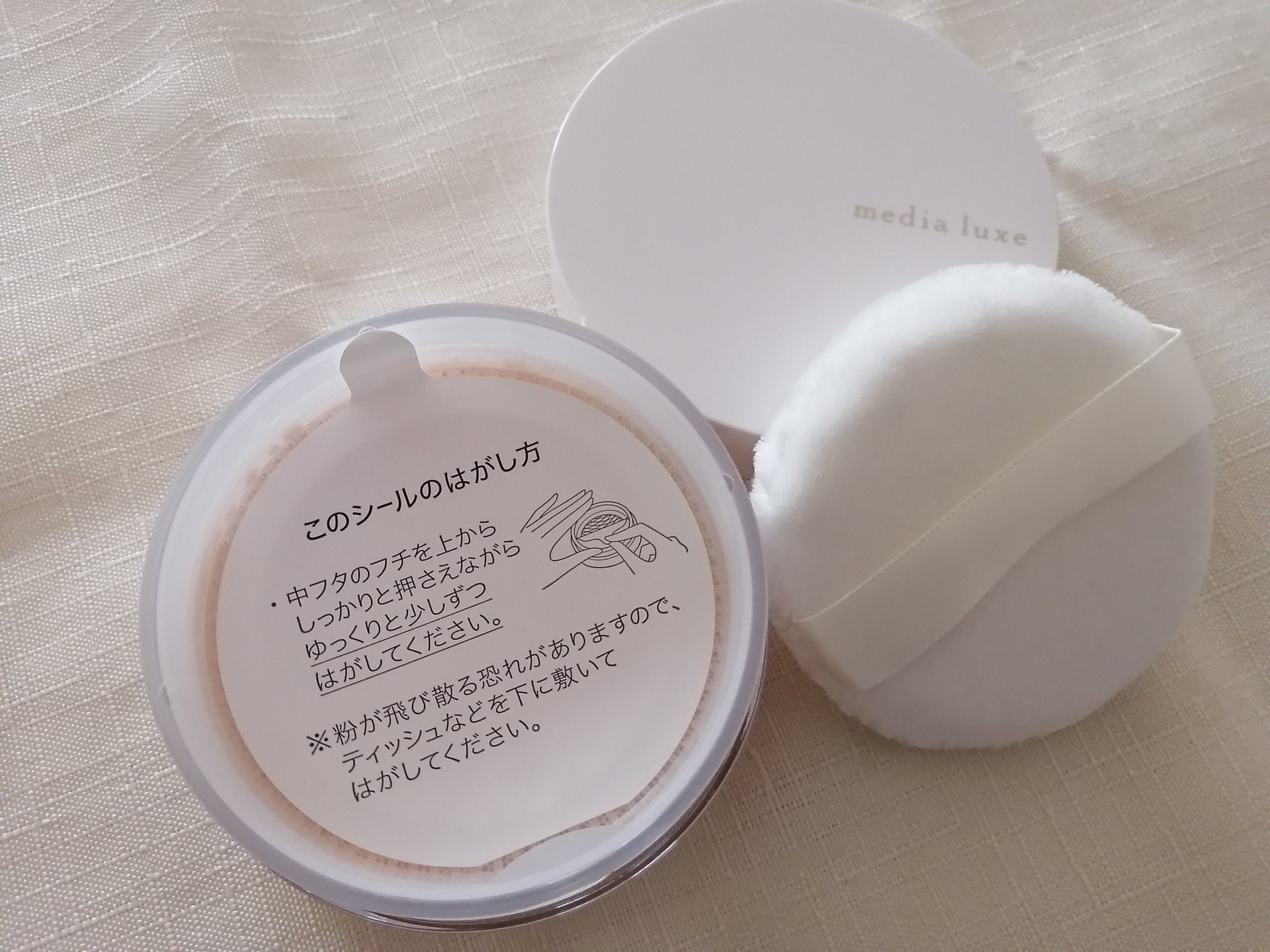 フェイスパウダー/media luxe/ルースパウダーを使ったクチコミ（3枚目）