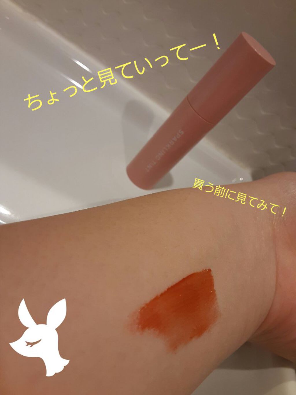 アピュー ジューシーパン スパークリングティント/A’pieu/口紅を使ったクチコミ(1枚目)