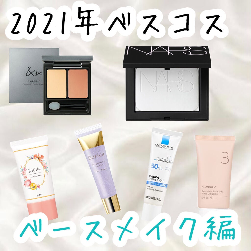 ライトリフレクティングセッティングパウダー プレスト N/NARS/プレストパウダーを使ったクチコミ(1枚目)
