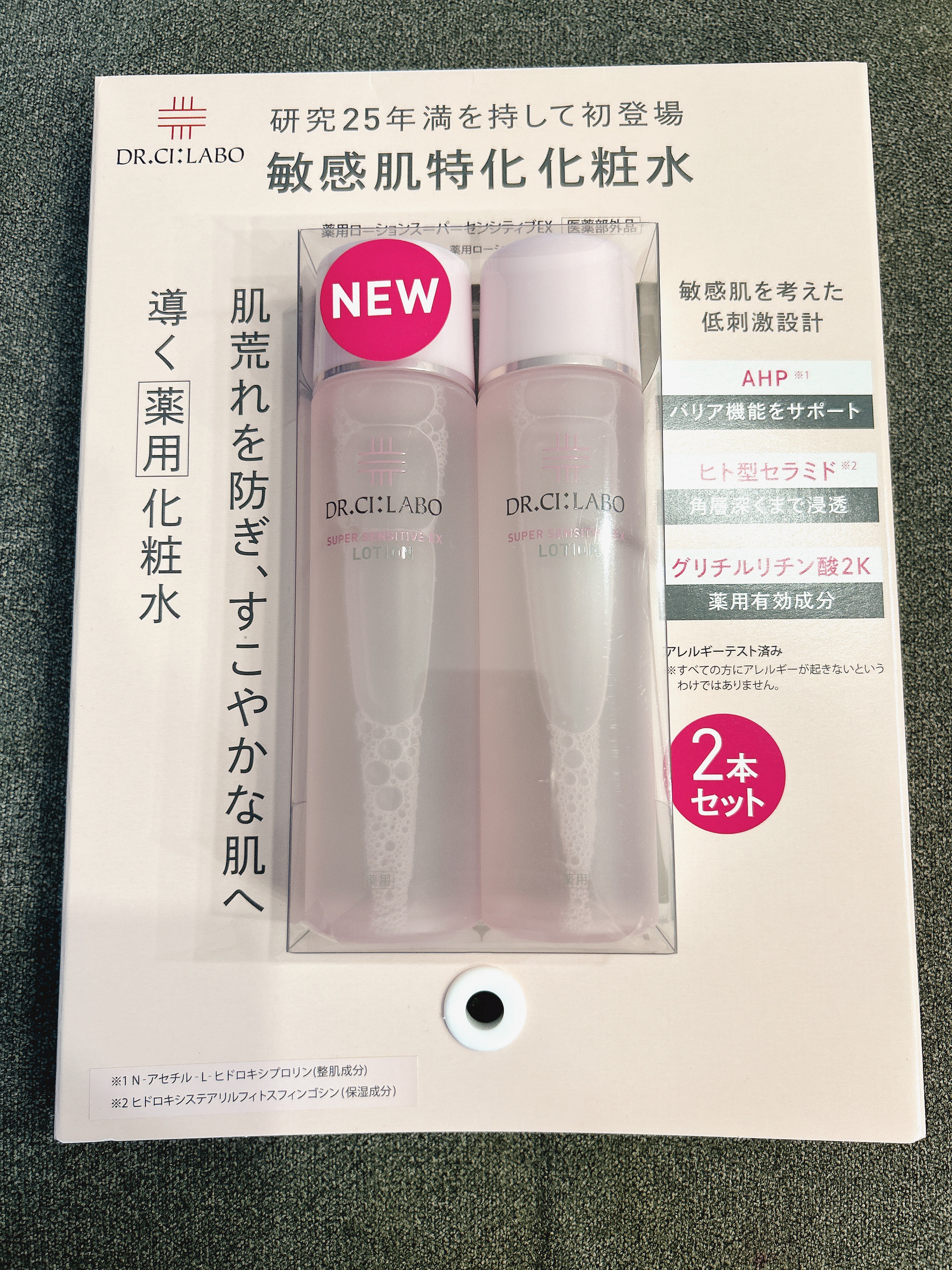 薬用ローション センシティブEX/ドクターシーラボⓇ/化粧水を使ったクチコミ（1枚目）