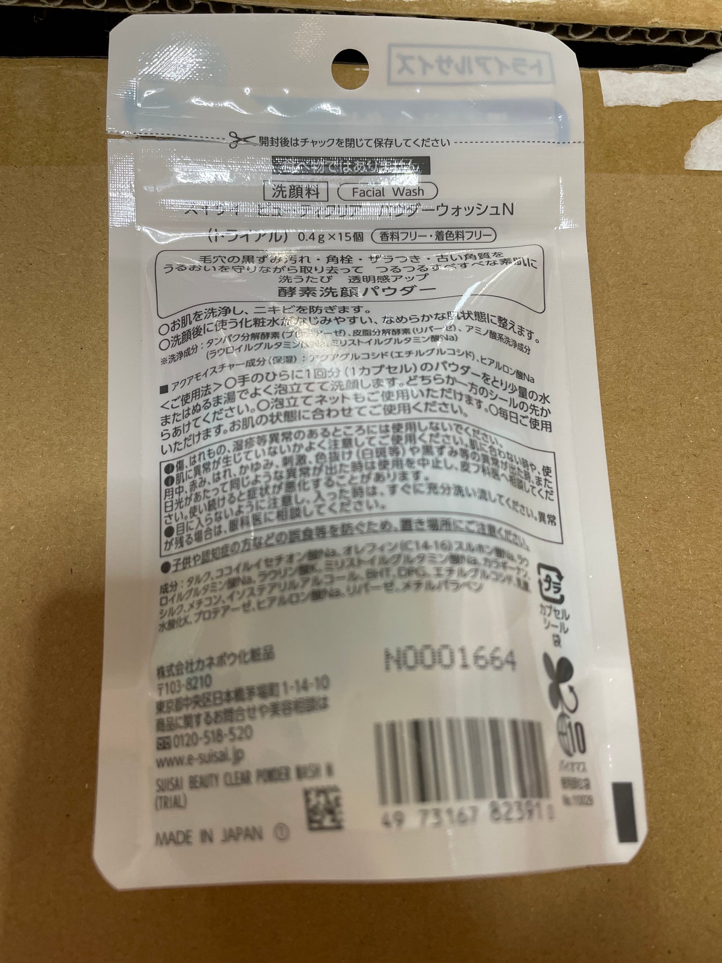 スイサイ ビューティクリア パウダーウォッシュN/suisai/洗顔パウダーを使ったクチコミ(2枚目)