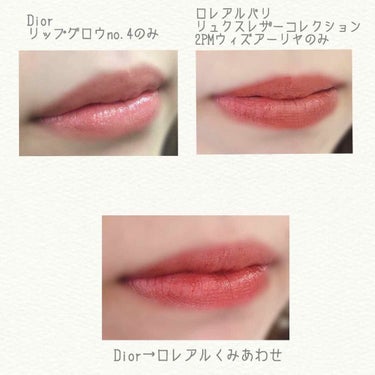 【旧】ディオール アディクト リップ グロウ/Dior/リップケア・リップクリームを使ったクチコミ（2枚目）