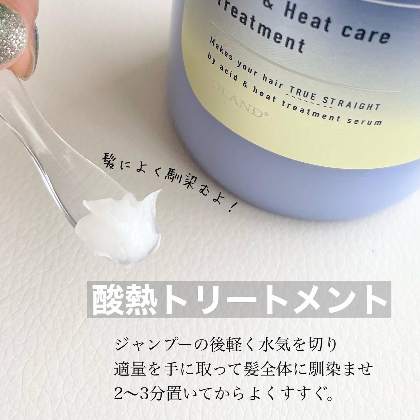 酸熱TRシャンプー/酸熱トリートメント/TRUEST/市販シャンプーを使ったクチコミ(3枚目)