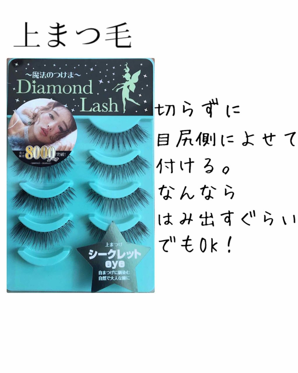 アイラッシュ/ドーリーウインク/つけまつげを使ったクチコミ(2枚目)