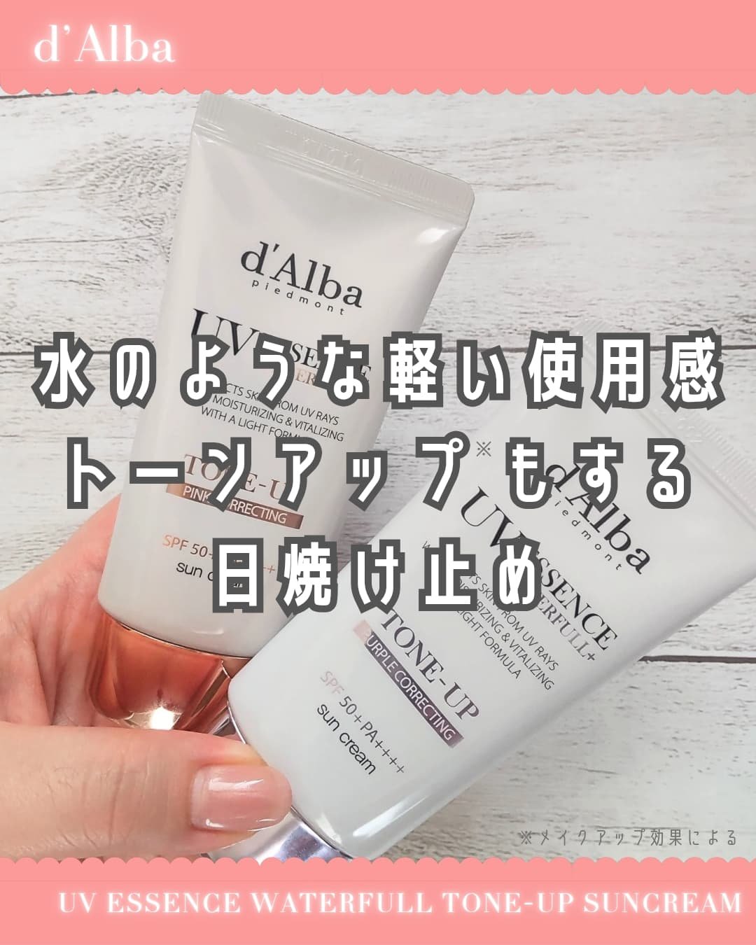 ダルバ ウォータフル トーンアップ サンクリーム(パープル)/ダルバ/日焼け止めクリームを使ったクチコミ（1枚目）