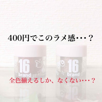 16CANDY ROCK PEAEL POWDER/16BRAND/単色アイシャドウを使ったクチコミ(1枚目)