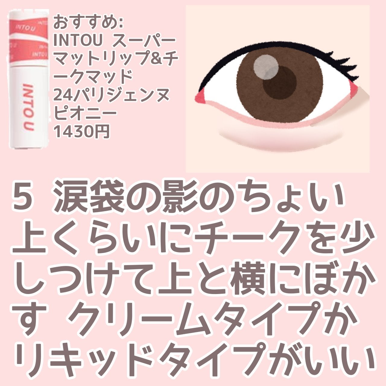 クリームチーク/キャンメイク/ジェル・クリームチークを使ったクチコミ(6枚目)