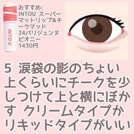 クリームチーク/キャンメイク/ジェル・クリームチークを使ったクチコミ(6枚目)