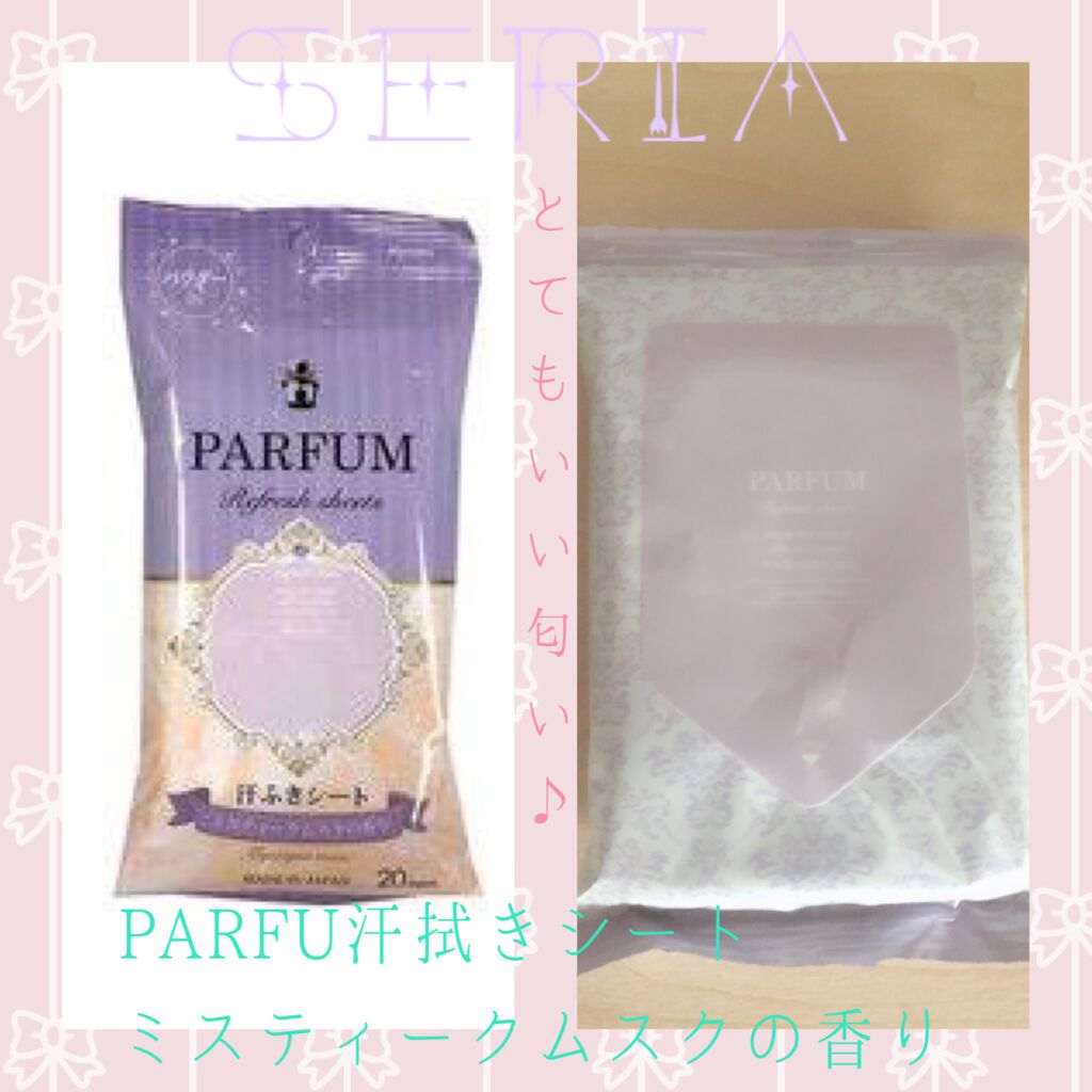 PARFUM 汗ふきシート/セリア/ボディシートを使ったクチコミ(1枚目)