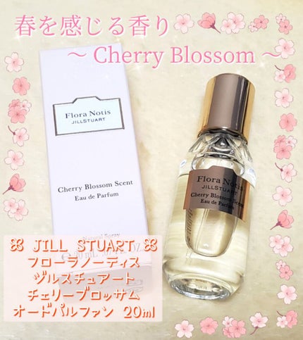 チェリーブロッサム オードパルファン/Flora Notis JILL STUART/香水(レディース)を使ったクチコミ(1枚目)