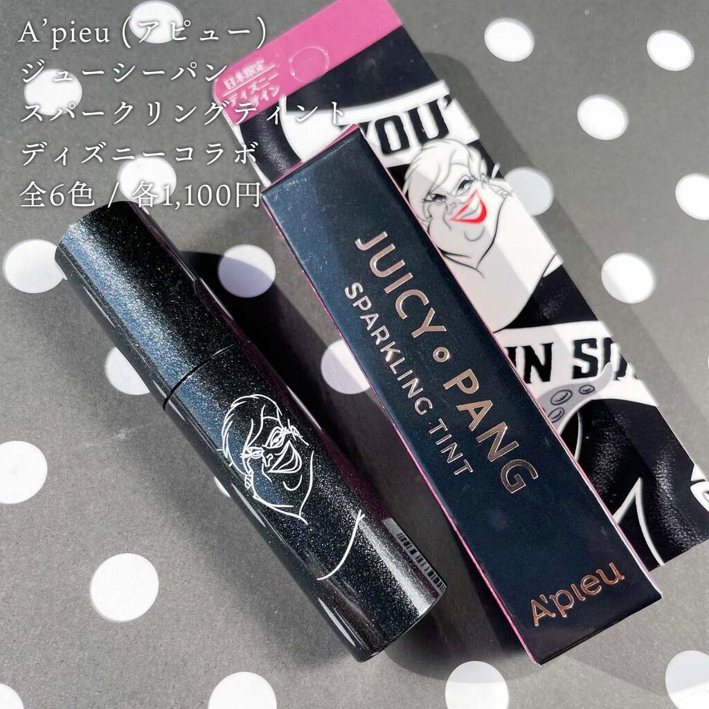 アピュー ジューシーパン スパークリングティント/A’pieu/口紅を使ったクチコミ(2枚目)