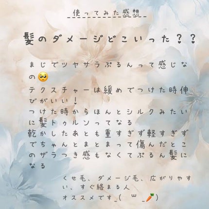 シルキータッチミルク/HAIR DOLCE/ヘアミルクを使ったクチコミ(4枚目)
