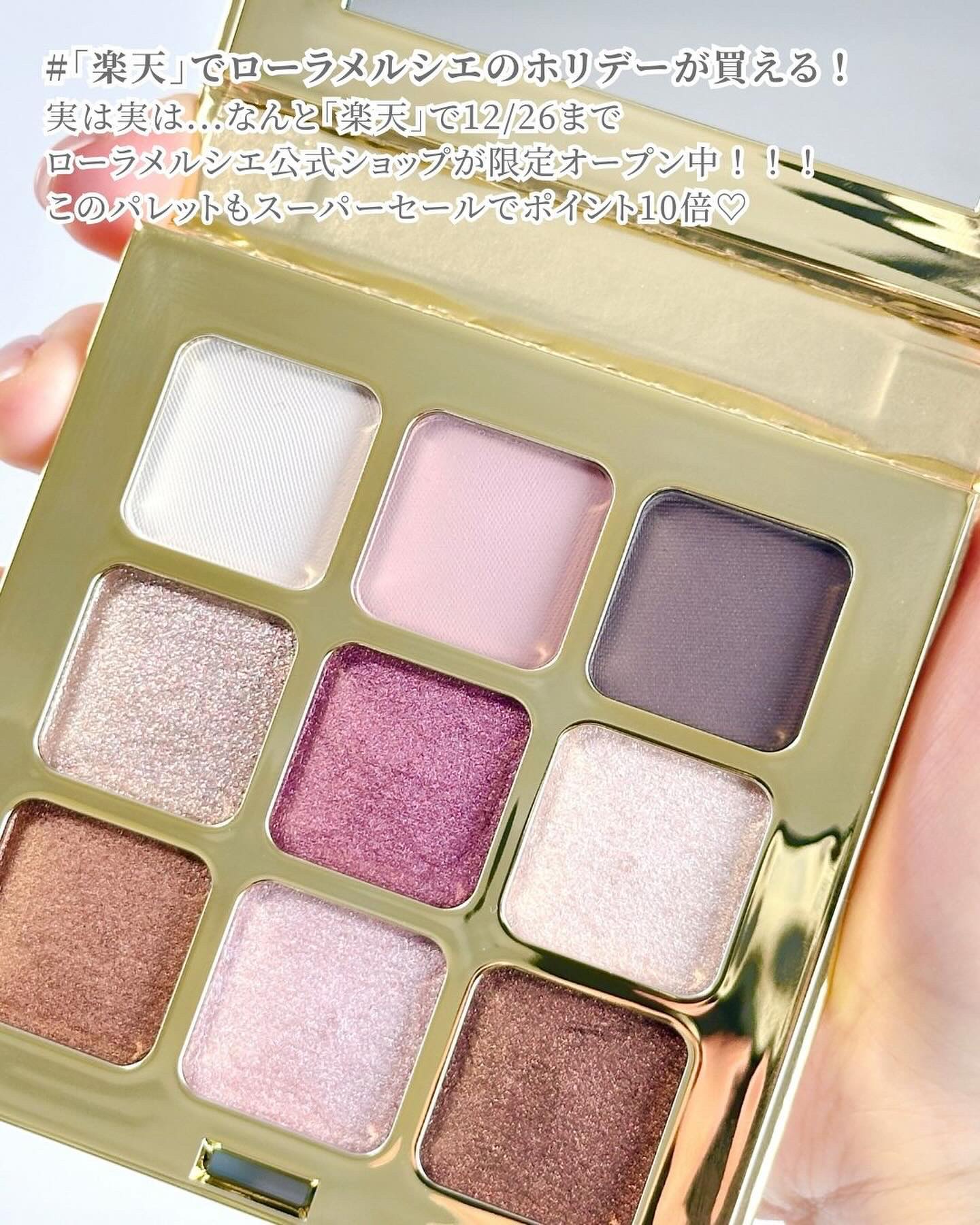 スターライト ドリームス アイシャドウ パレット /ローラ メルシエ/アイシャドウパレットを使ったクチコミ（3枚目）