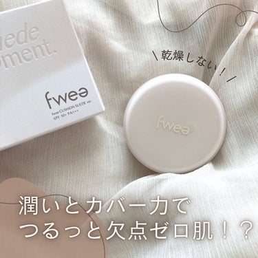 fwee フィークッションスエードのクチコミ「⌇ 潤いとカバー力で欠点ゼロ肌！？⌇→@memenene0711

スーパーセール前にメガ割紹.....」（1枚目）