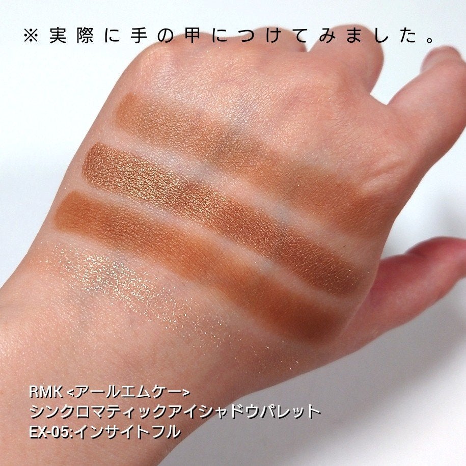 RMK シンクロマティック アイシャドウパレット/RMK/アイシャドウパレットを使ったクチコミ(3枚目)