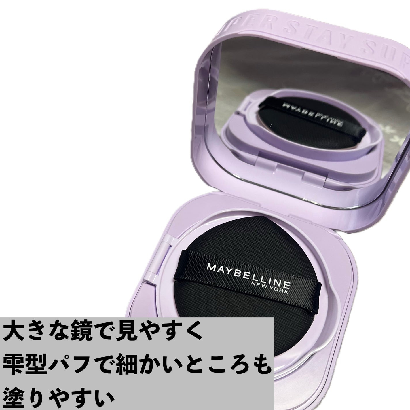 SPステイ クリームパクト ファンデーション/MAYBELLINE NEW YORK/クリーム・エマルジョンファンデーションを使ったクチコミ(4枚目)