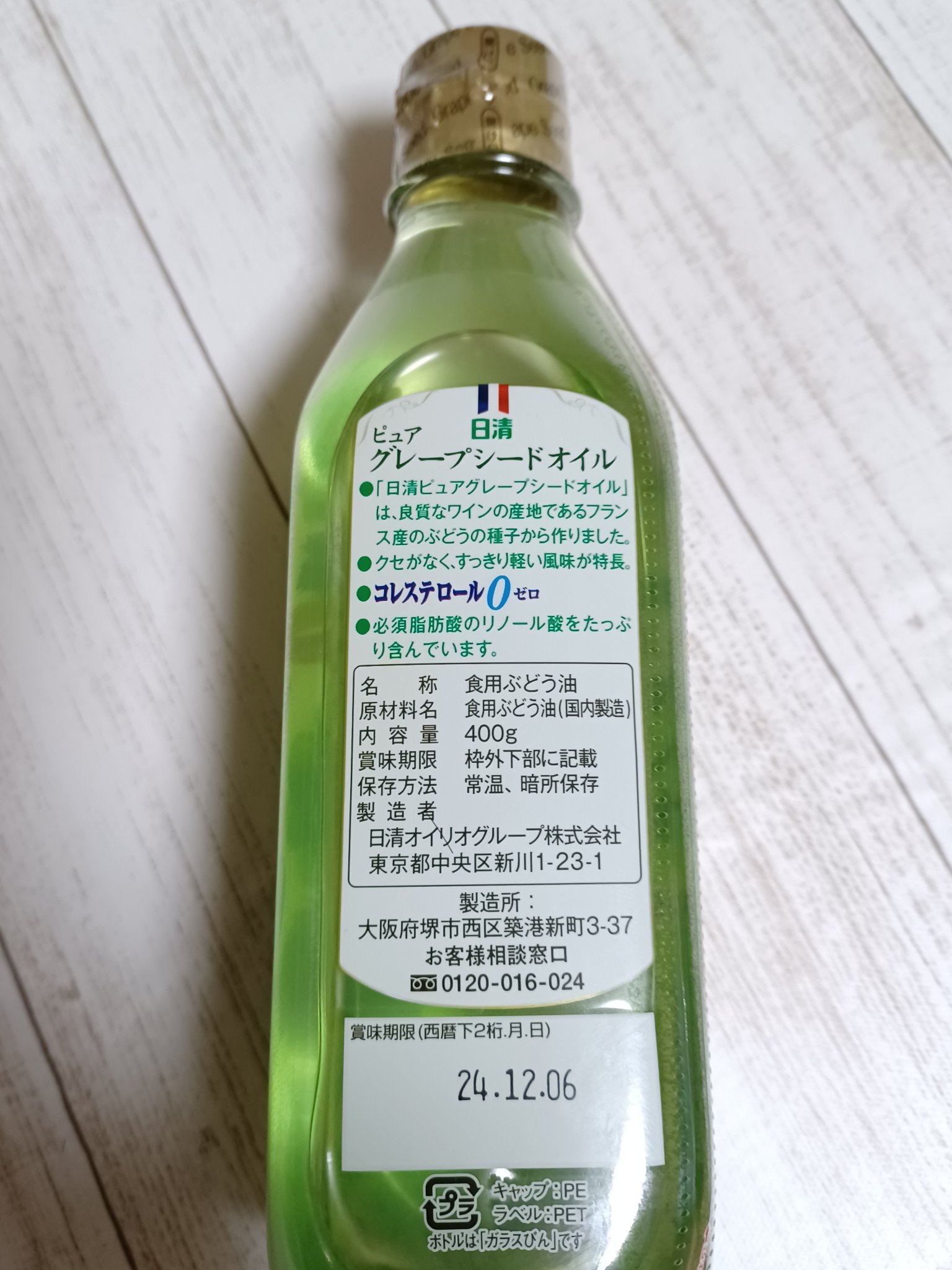 ピュア グレープシードオイル/日清オイリオ/食品を使ったクチコミ（3枚目）