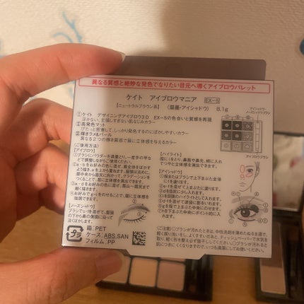 アイブロウマニア EX-5 ニュートラルブラウン系/KATE/パウダーアイブロウの画像