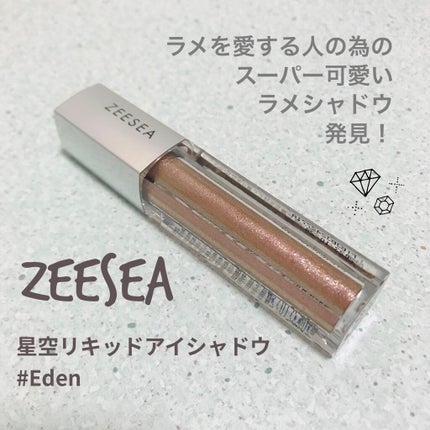 ダイヤモンドシリーズ 星空リキッドアイシャドウ/ZEESEA/リキッドアイシャドウを使ったクチコミ(1枚目)