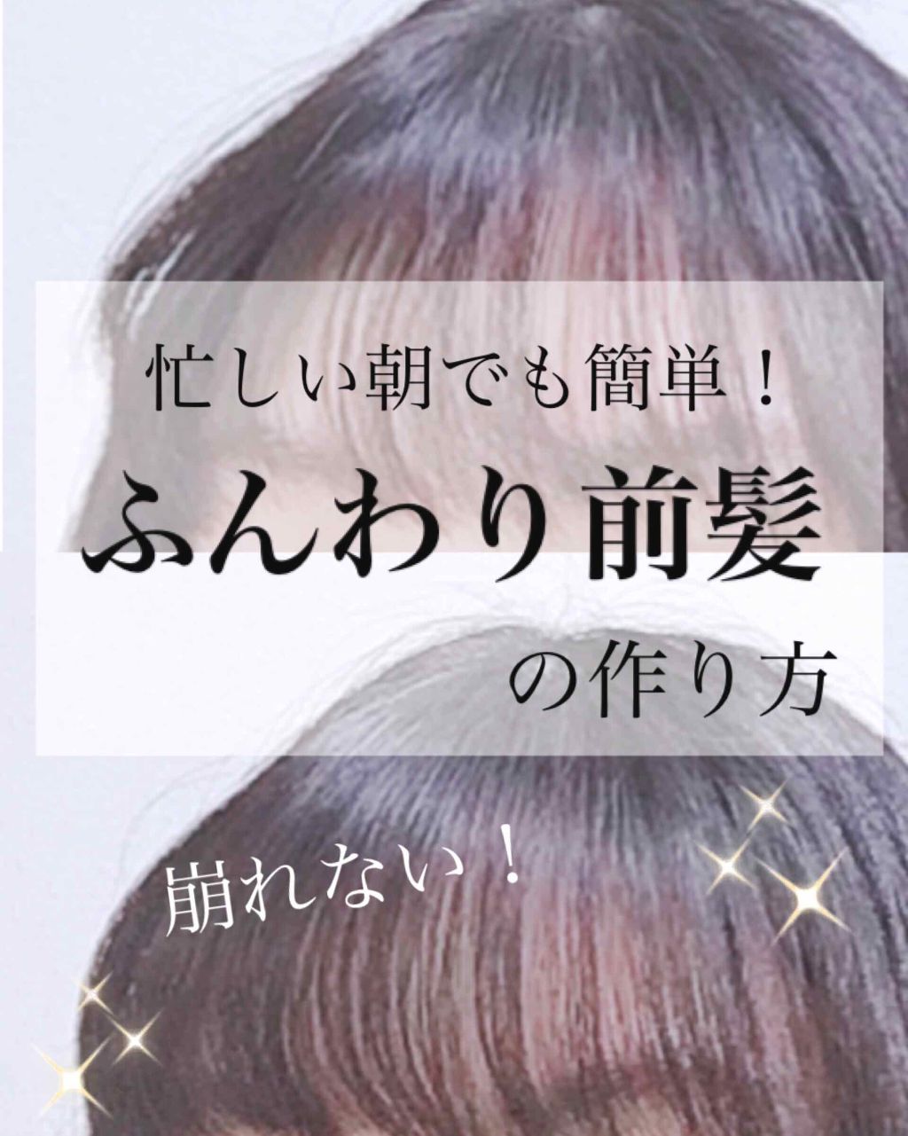 フルリフアリ くるんっと前髪カーラー/STYLE+NOBLE/ヘアケアグッズを使ったクチコミ(1枚目)