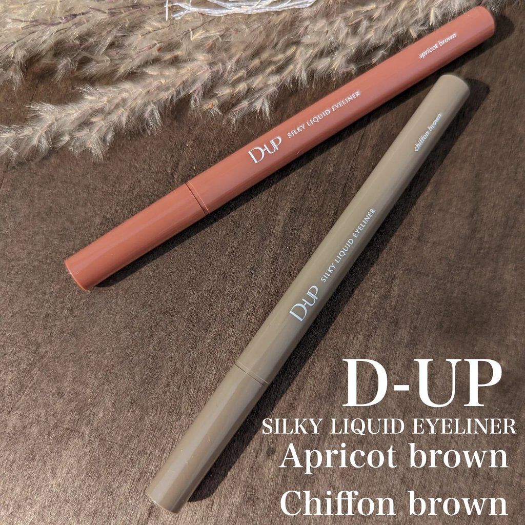 シルキーリキッドアイライナーWP アプリコットブラウン/D-UP/リキッドアイライナーを使ったクチコミ（1枚目）