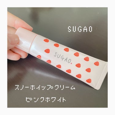 SUGAO®
スノーホイップクリーム
ピンクホワイト

ホイップクリームのような
ふんわりした化粧下地🍓
いつかの限定デザインのものです😶‍🌫️
細かいラメが入っていて
ナチュラルな色白肌になるので
お