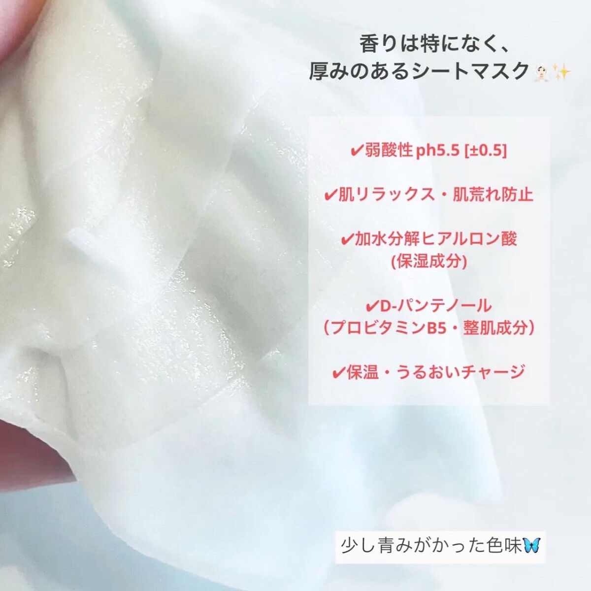 トリデン ダイブインマスクパック/Torriden/シートマスク・パックを使ったクチコミ（2枚目）