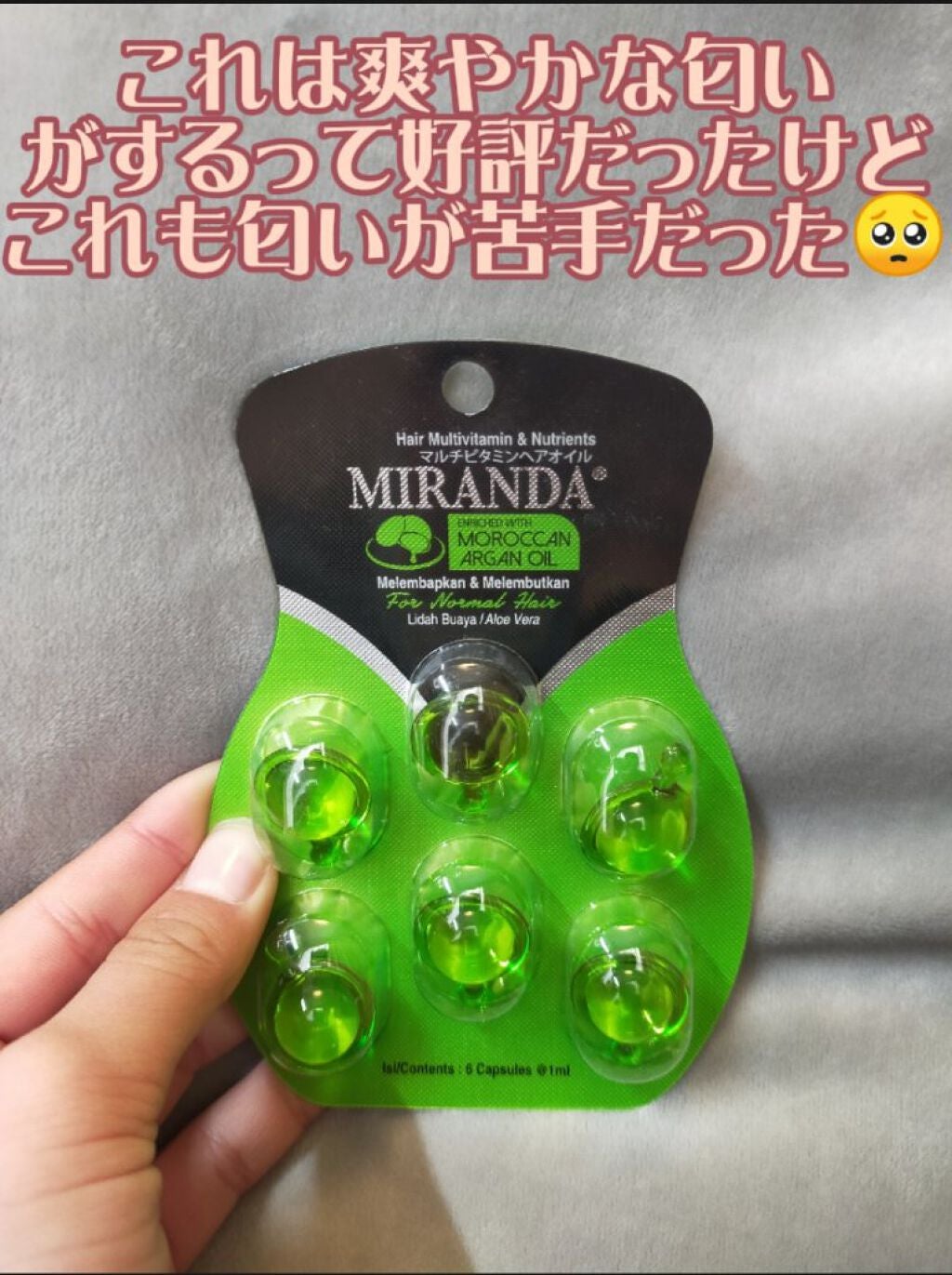 ヘアビタミン モイスチャーヘアオイル/MIRANDA/ヘアオイルを使ったクチコミ(4枚目)