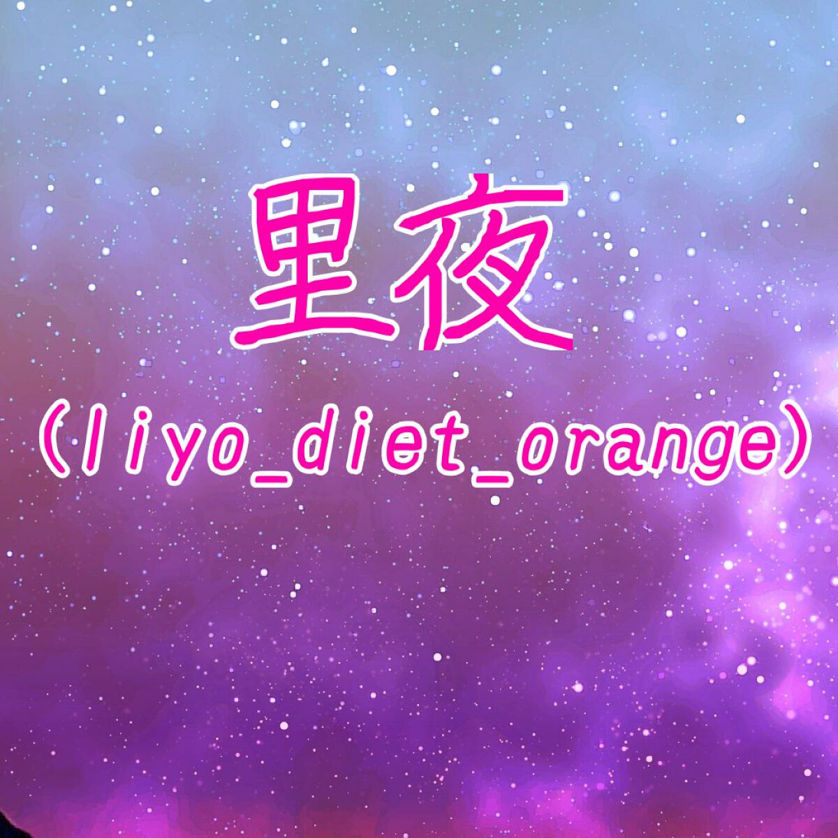 Girl’s Life Note /DAISO/その他を使ったクチコミ(8枚目)