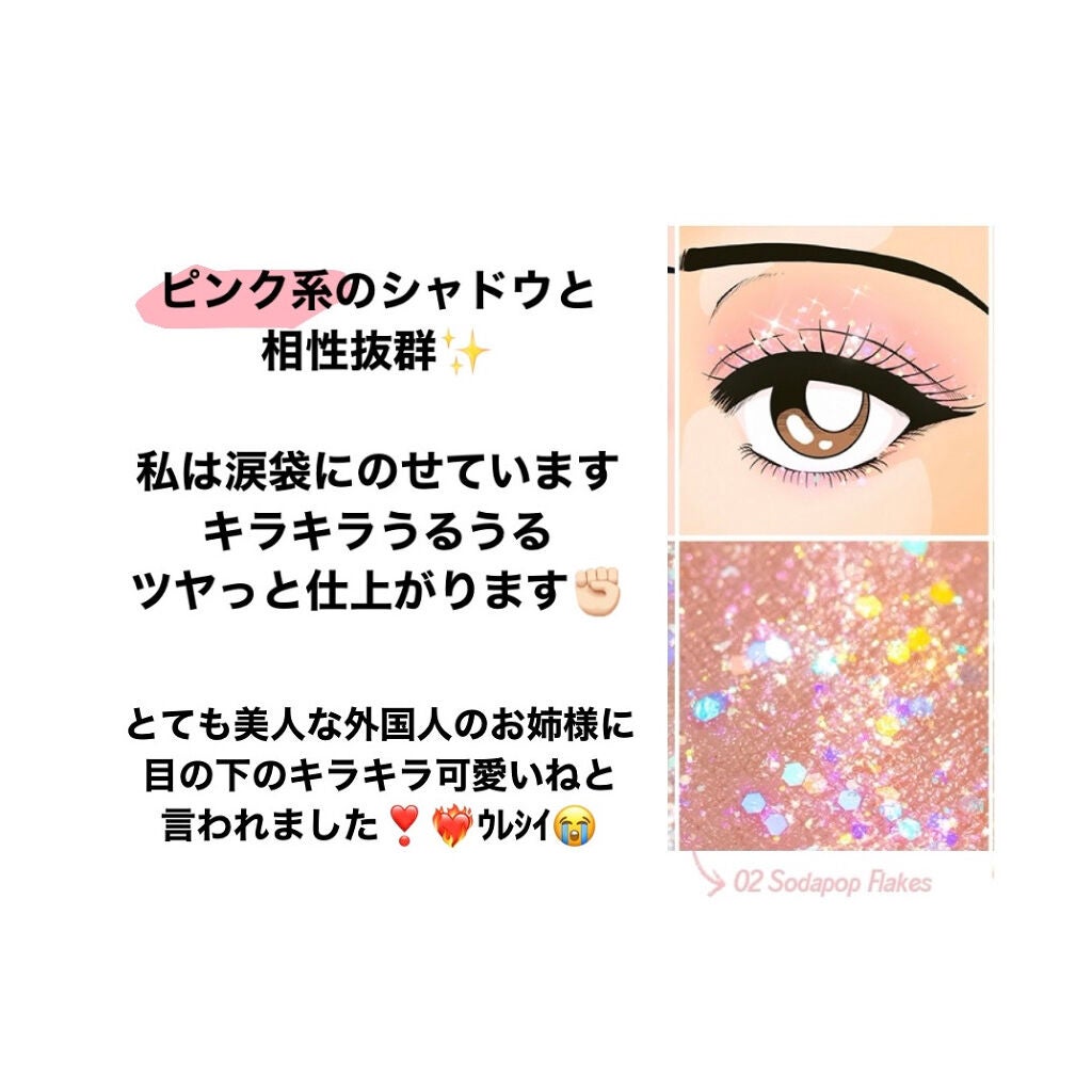 シュガー トゥインクル リキッド グリッター/PERIPERA/グリッターを使ったクチコミ(3枚目)