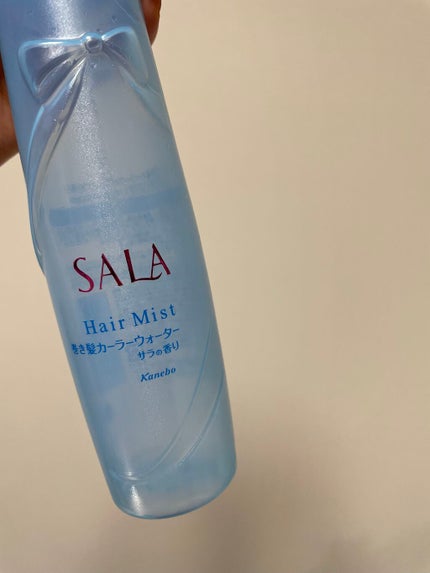 巻き髪カーラーウォーター(サラの香り)/SALA/ヘアミストを使ったクチコミ(2枚目)