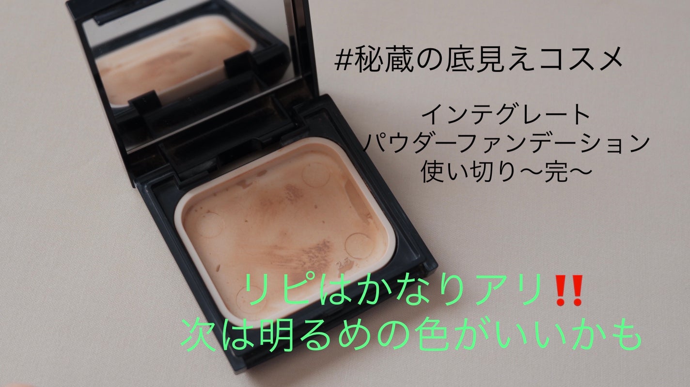 プロフィニッシュファンデーション/インテグレート/パウダーファンデーションを使ったクチコミ(2枚目)