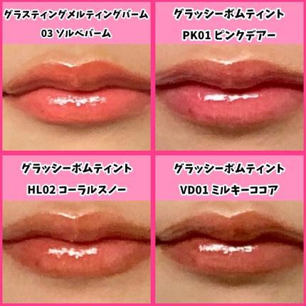 ジューシーラスティングティント/rom&nd/リップティントを使ったクチコミ(6枚目)