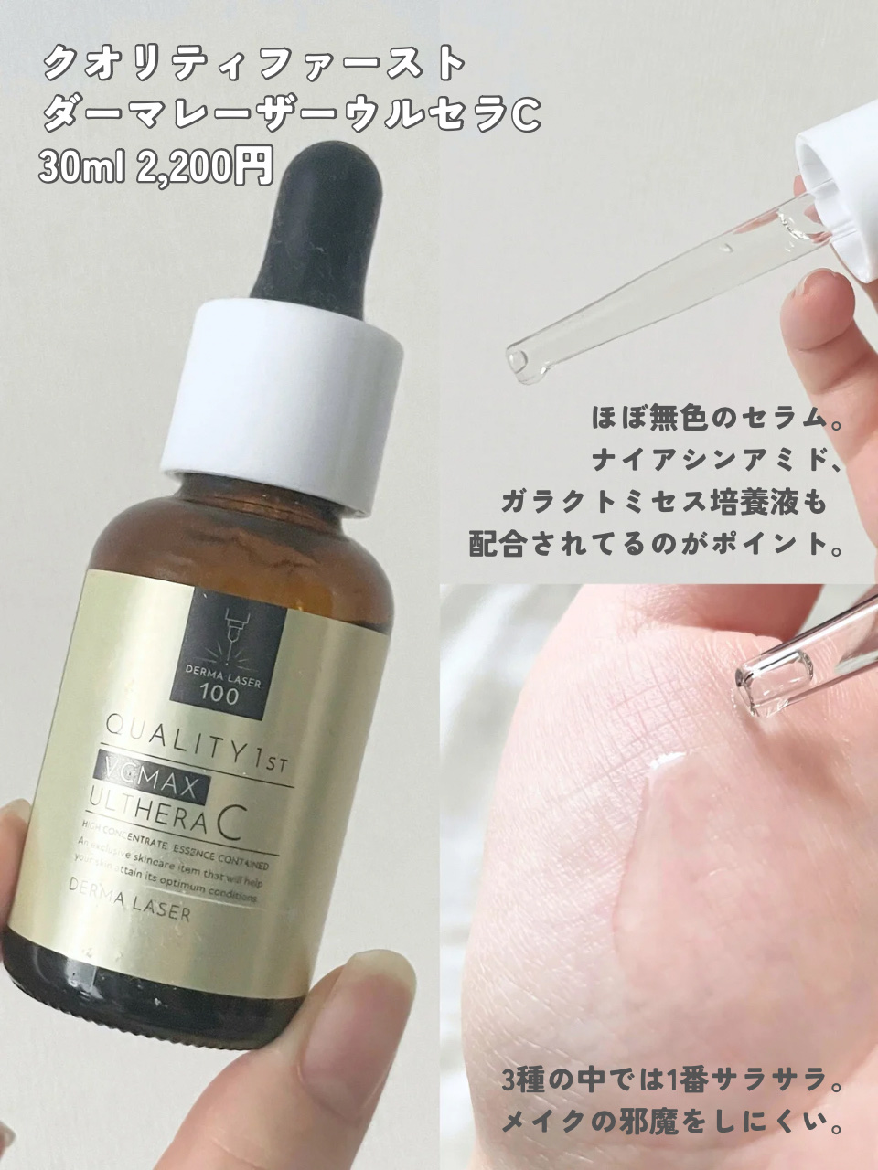 ミシャ ビタシープラス 美容液【日本処方】/MISSHA/美容液を使ったクチコミ（3枚目）