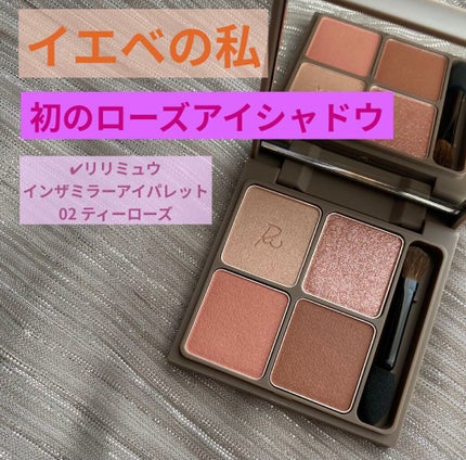 インザミラーアイパレット/Ririmew/アイシャドウパレットを使ったクチコミ(1枚目)
