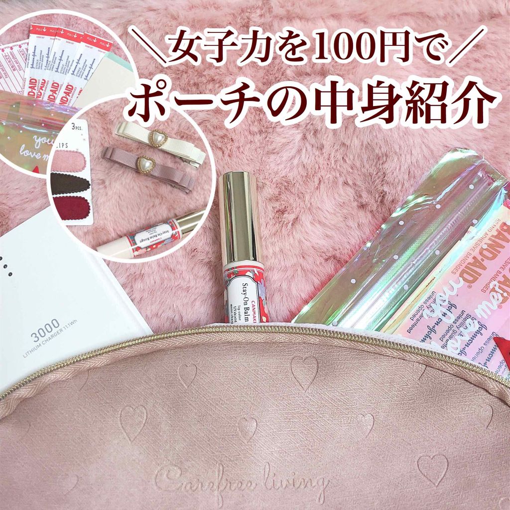 ステイオンバームルージュ/キャンメイク/口紅を使ったクチコミ（1枚目）