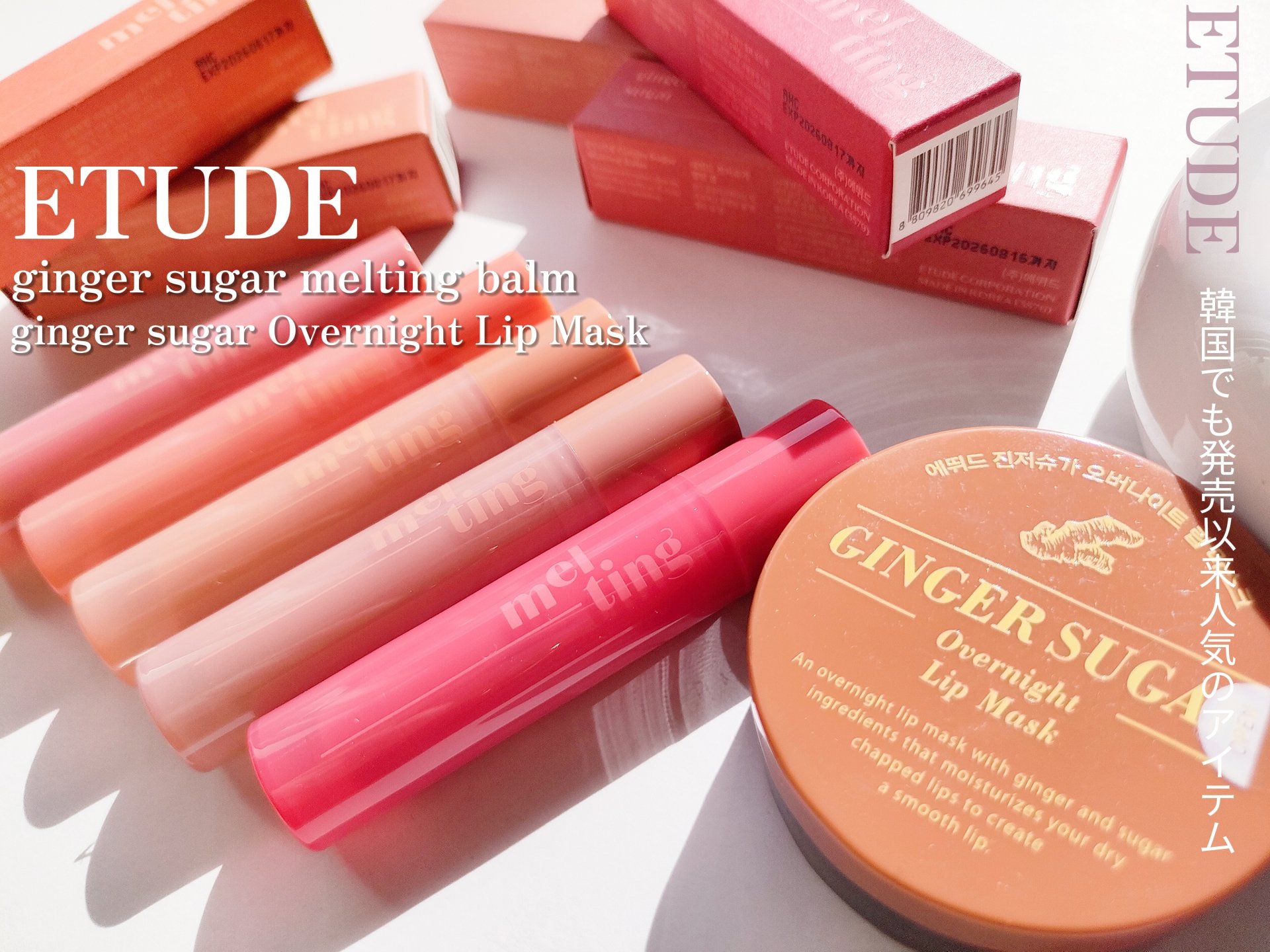 ジンジャーシュガーオーバーナイトリップマスク/ARITAUM/リップマスクを使ったクチコミ（1枚目）