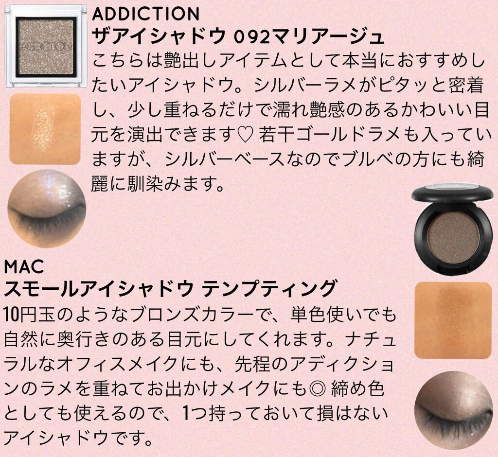 アディクション ザ アイシャドウ/ADDICTION/単色アイシャドウを使ったクチコミ（3枚目）