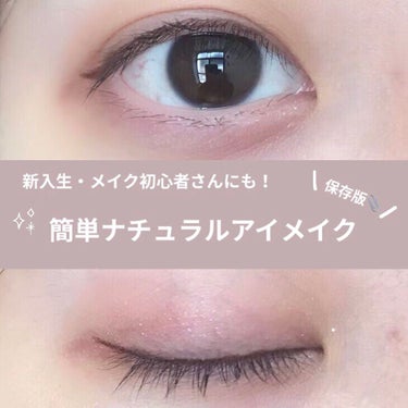 CLIO プロ アイ パレットのクチコミ「新入生やメイク初心者さんにおススメ❣️
明日からできる！簡単ナチュラルアイメイク


4月から.....」（1枚目）