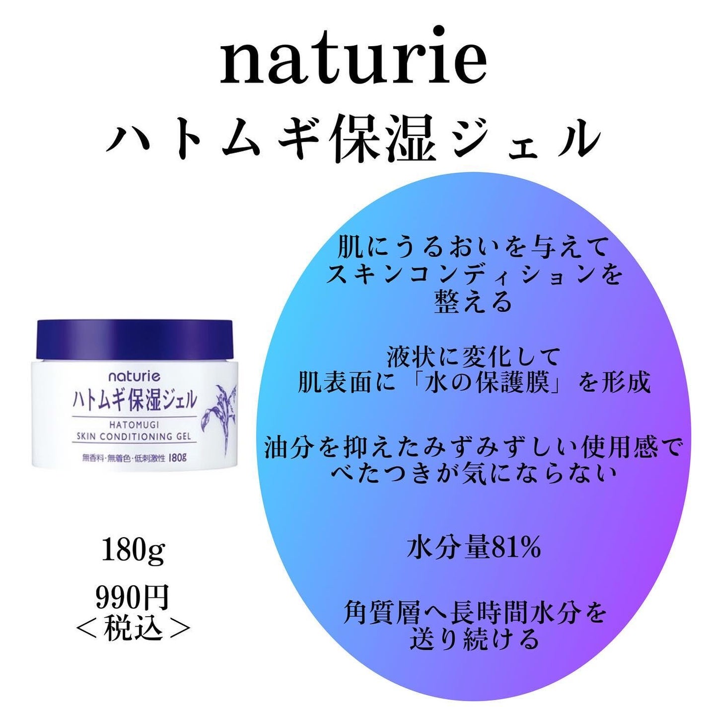 ããã ã®ä¿æ¹¿ãžã§ã«(ããã¥ãªãš ã¹ãã³ã³ã³ãã£ã·ã§ãã³ã°ãžã§ã«)/ããã¥ãªãš/çŸå®¹æ¶²ã䜿ã£ãã¯ãã³ãïŒ5æç®ïŒ