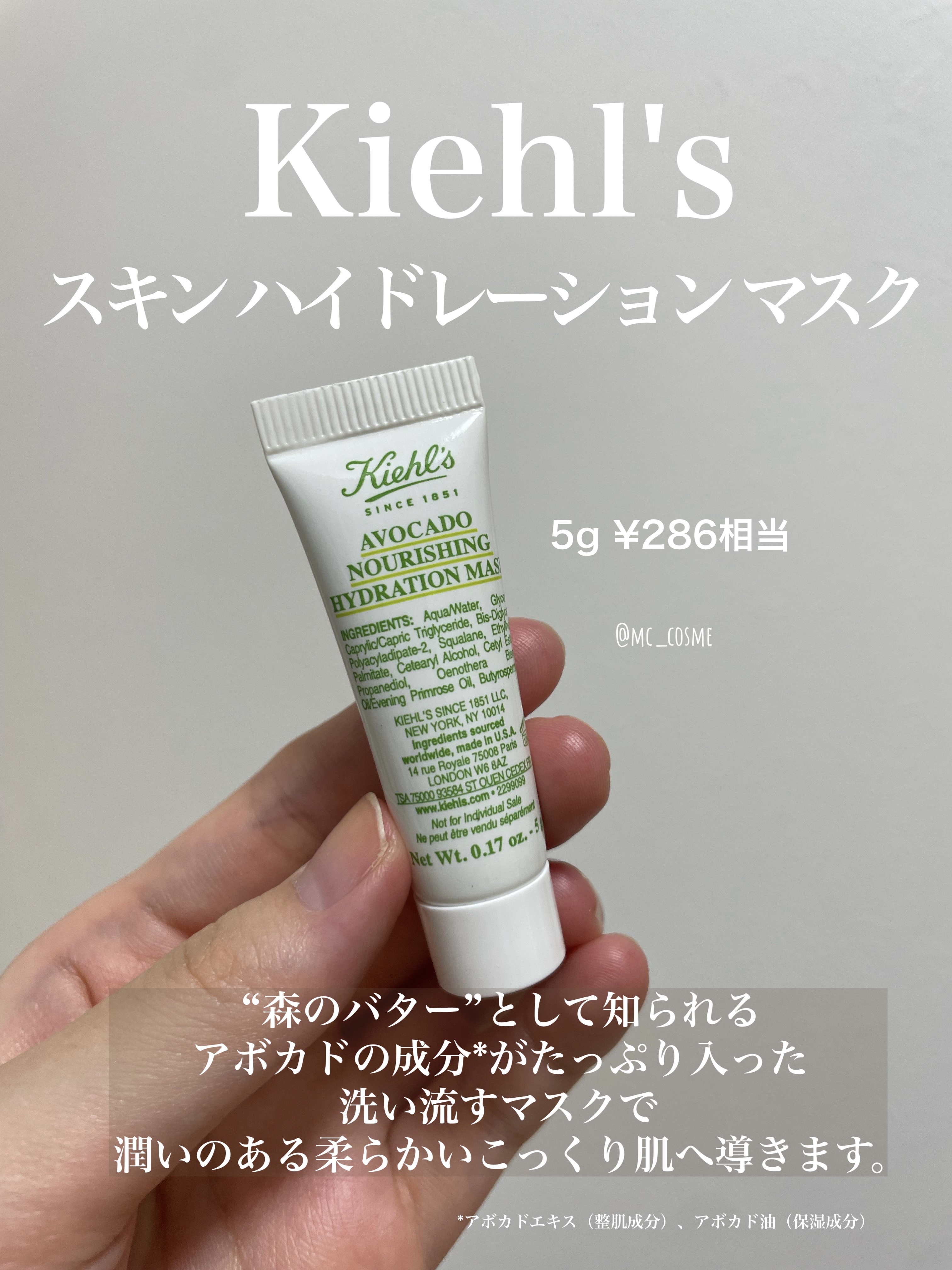 キールズ スキン ハイドレーション マスク/Kiehl's/洗い流すパック・マスクを使ったクチコミ（2枚目）