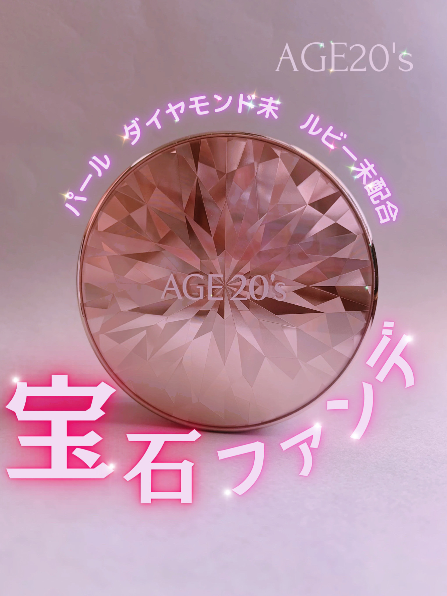 ORIGINAL ESSENCE COVER PACT/AGE20’s/クッションファンデーションを使ったクチコミ（1枚目）